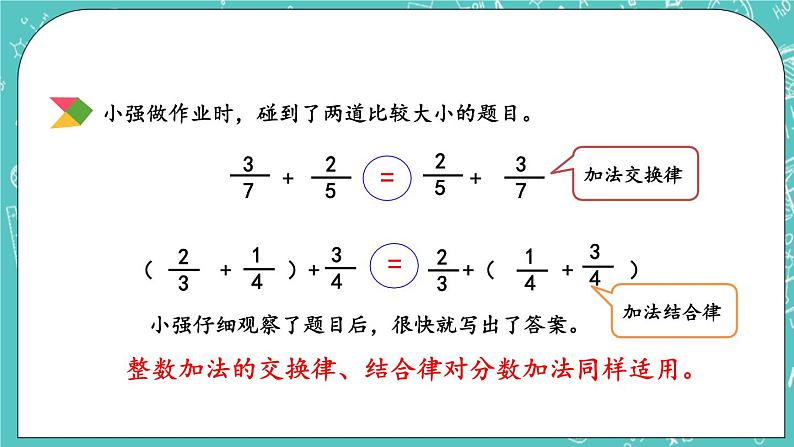 5.7 简便运算课件PPT03