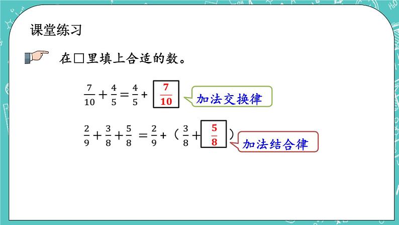 5.7 简便运算课件PPT06