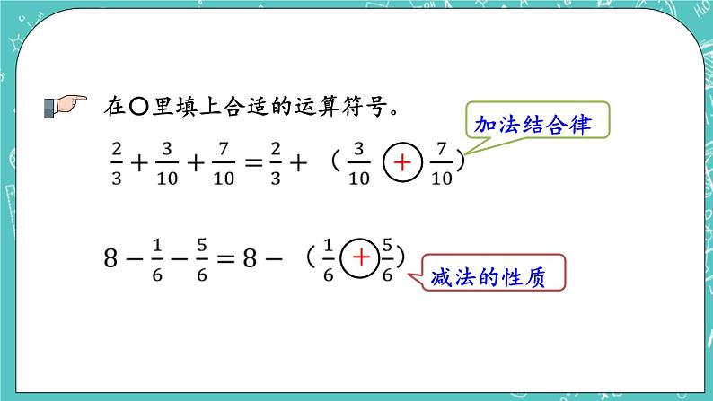 5.7 简便运算课件PPT07