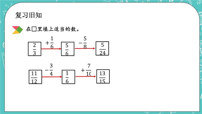 5.8  练习十七课件PPT02