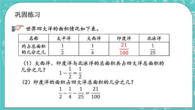 5.8  练习十七课件PPT05