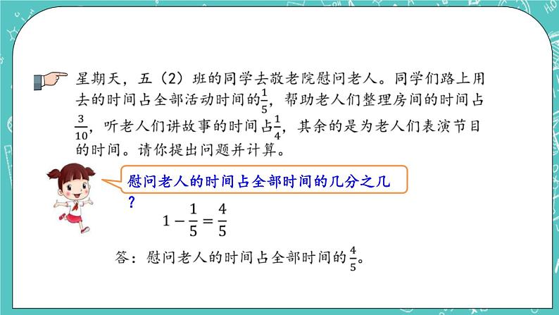 5.8  练习十七课件PPT06