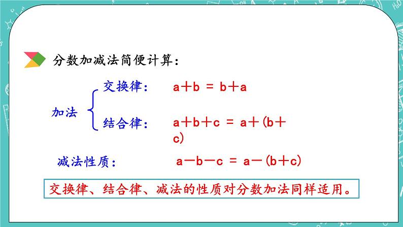 5.9 整理与复习课件PPT04