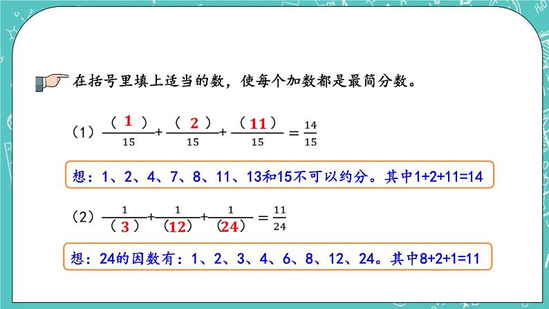 5.9 整理与复习课件PPT06