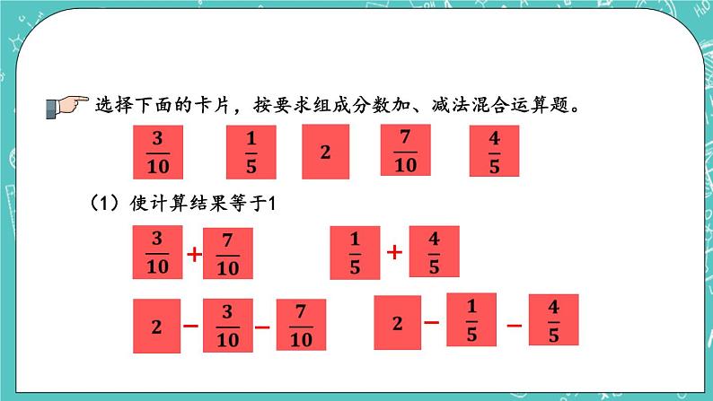 5.9 整理与复习课件PPT07