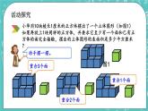 6.1 立体图形的表面积课件PPT