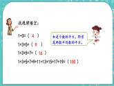 6.2 剪纸中的数学问题课件PPT