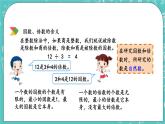 7.1 因數(shù)和倍數(shù)課件PPT