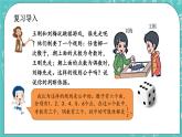7.5 折線統(tǒng)計(jì)圖和可能性課件PPT