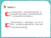 7.5 折線統(tǒng)計(jì)圖和可能性課件PPT