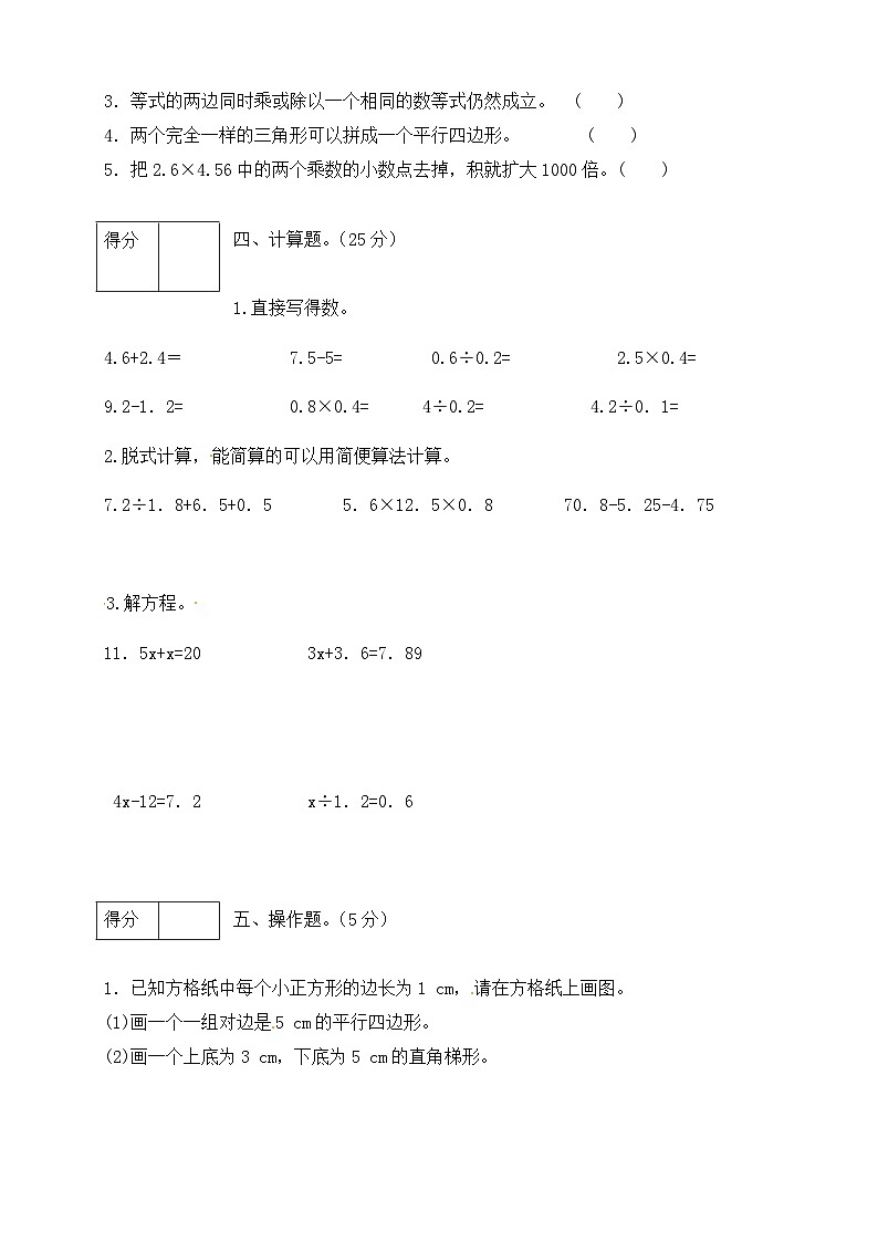 北师大版四年级下册数学 期末模拟预测卷06 （含答案）第3页