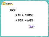 西师大版数学二年级上册 第一单元  表内乘法（一） 第4课时  2的乘法口诀 PPT课件