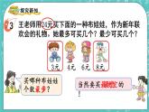 西师大版数学二年级上册 第六单元  表内除法第15课时  问题解决（3） PPT课件