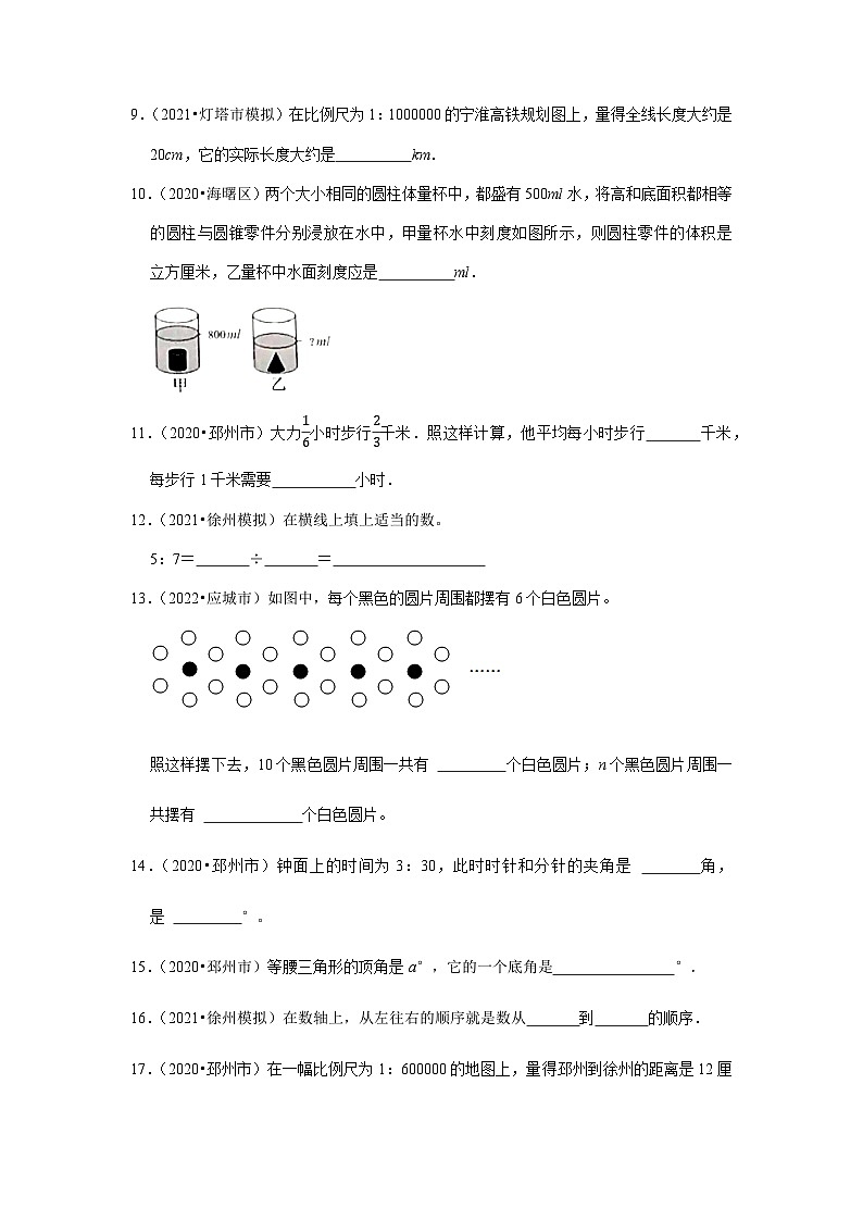 小升初真题汇编填空题（四）-2023年六年级下册数学高频考点苏教版（江苏徐州）02