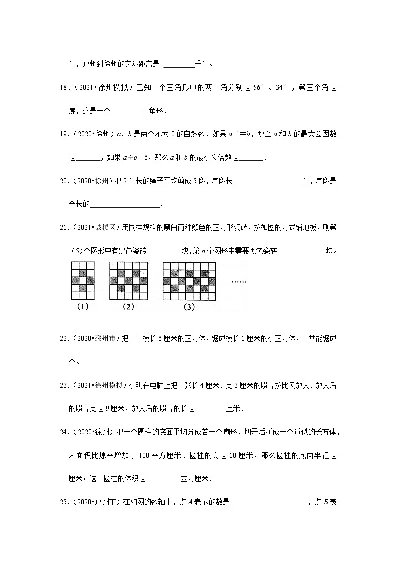 小升初真题汇编填空题（四）-2023年六年级下册数学高频考点苏教版（江苏徐州）03