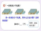 西師大版三上數(shù)學(xué)2.1《一位數(shù)乘兩位數(shù)》第4課時(shí) 一位數(shù)乘兩位數(shù)的筆算（不連續(xù)進(jìn)位） 課件