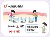 西師大版三上數(shù)學(xué)2.2《一位數(shù)乘三位數(shù)》第3課時 一位數(shù)乘三位數(shù)（中間有0）的筆算 課件
