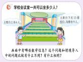 西師大版三上數(shù)學(xué)2.3《問(wèn)題解決》第1課時(shí) 解決問(wèn)題（1） 試卷