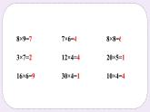 西师大版三上数学4.1《两位数除以一位数》第1课时 两位数除以一位数的口算  PPT课件