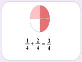 西师大版三上数学8.2《简单的同分母分数加减法》第1课时 简单的同分母分数加减法的计算  PPT课件