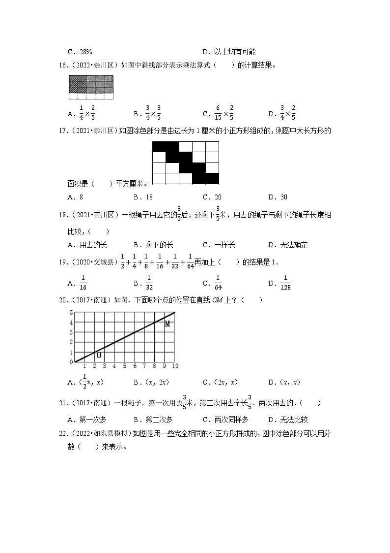 小升初真题汇编选择题（五）-2023年六年级下册数学高频考点苏教版（江苏南通）第3页