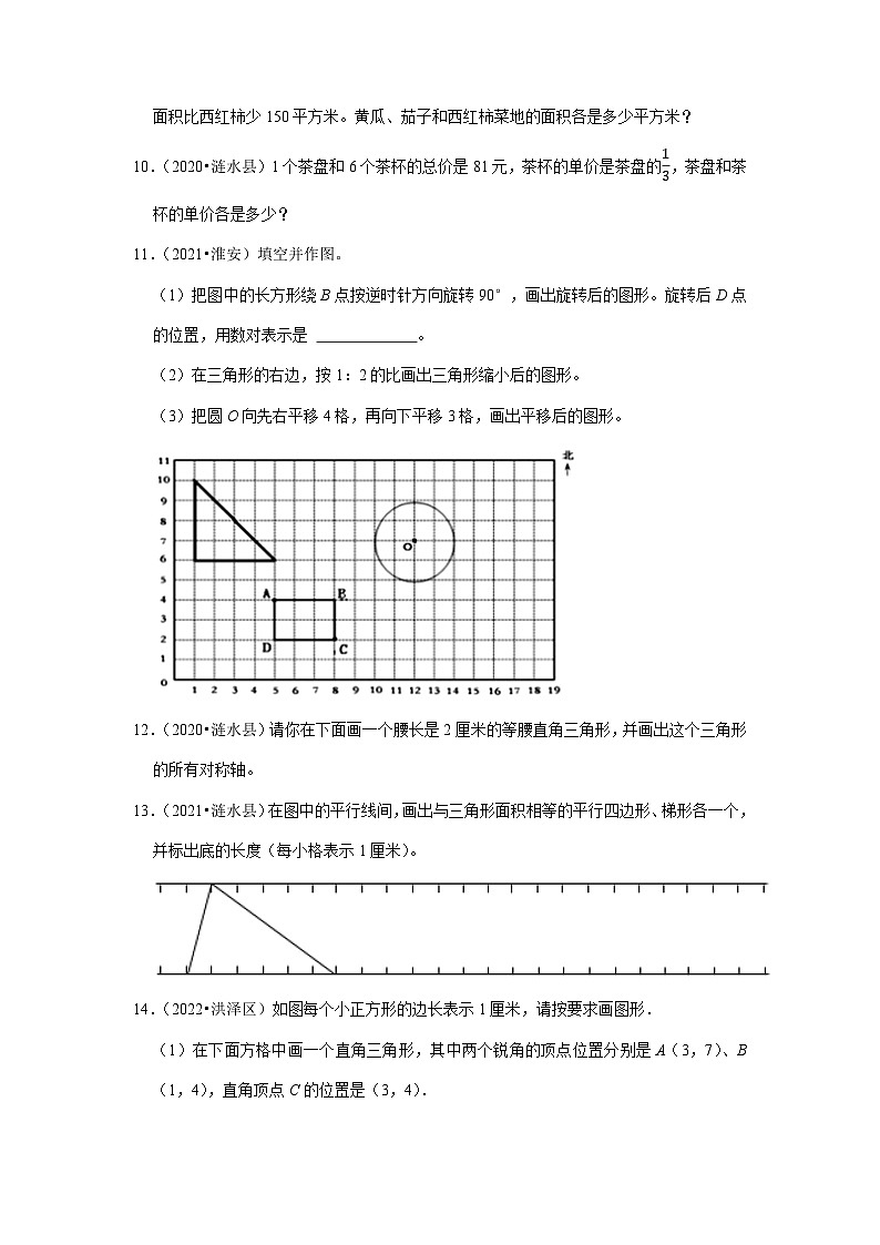 小升初真题汇编应用题（二）-2023年六年级下册数学高频考点苏教版（江苏淮安）02