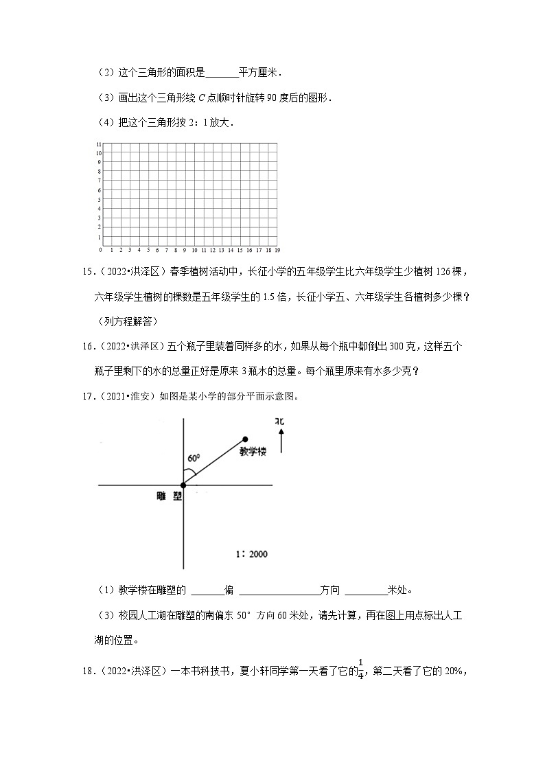 小升初真题汇编应用题（二）-2023年六年级下册数学高频考点苏教版（江苏淮安）03