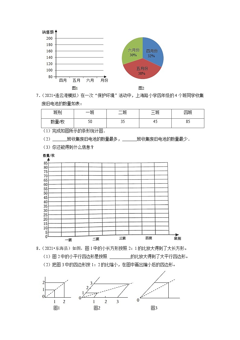 小升初真题汇编应用题（三）-2023年六年级下册数学高频考点苏教版（江苏连云港）03