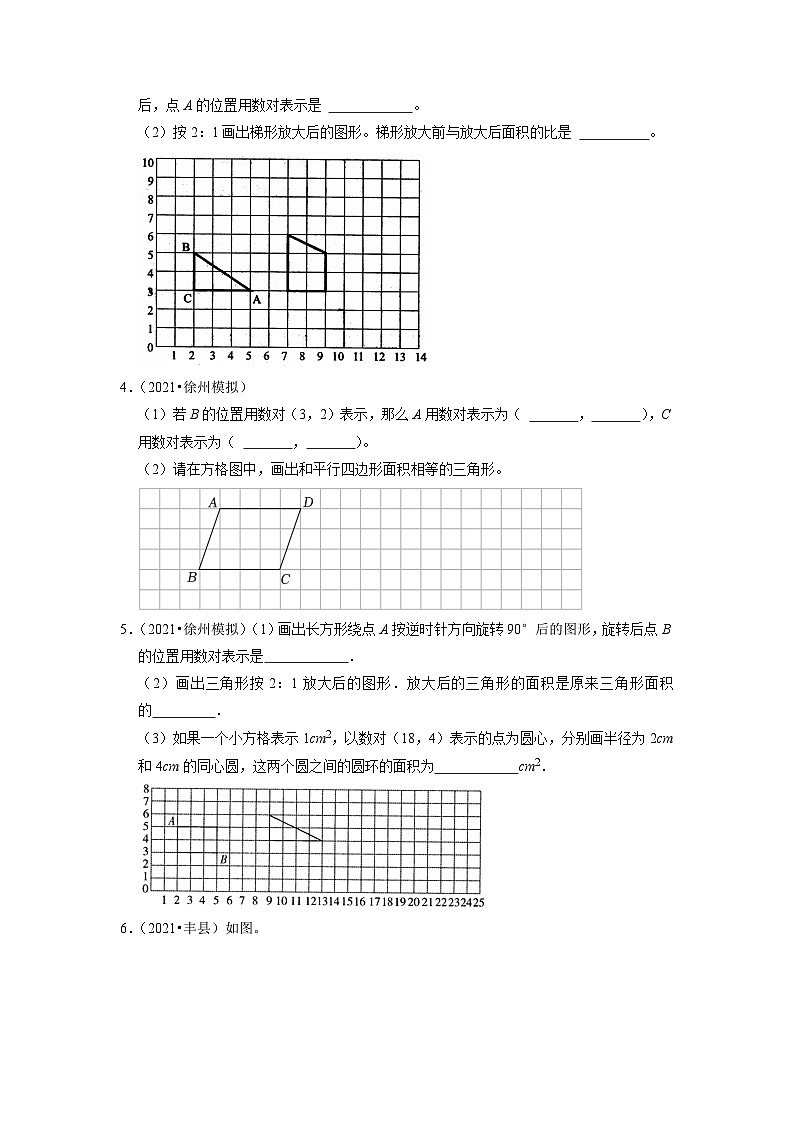 小升初真题汇编应用题（三）-2023年六年级下册数学高频考点苏教版（江苏徐州）第2页