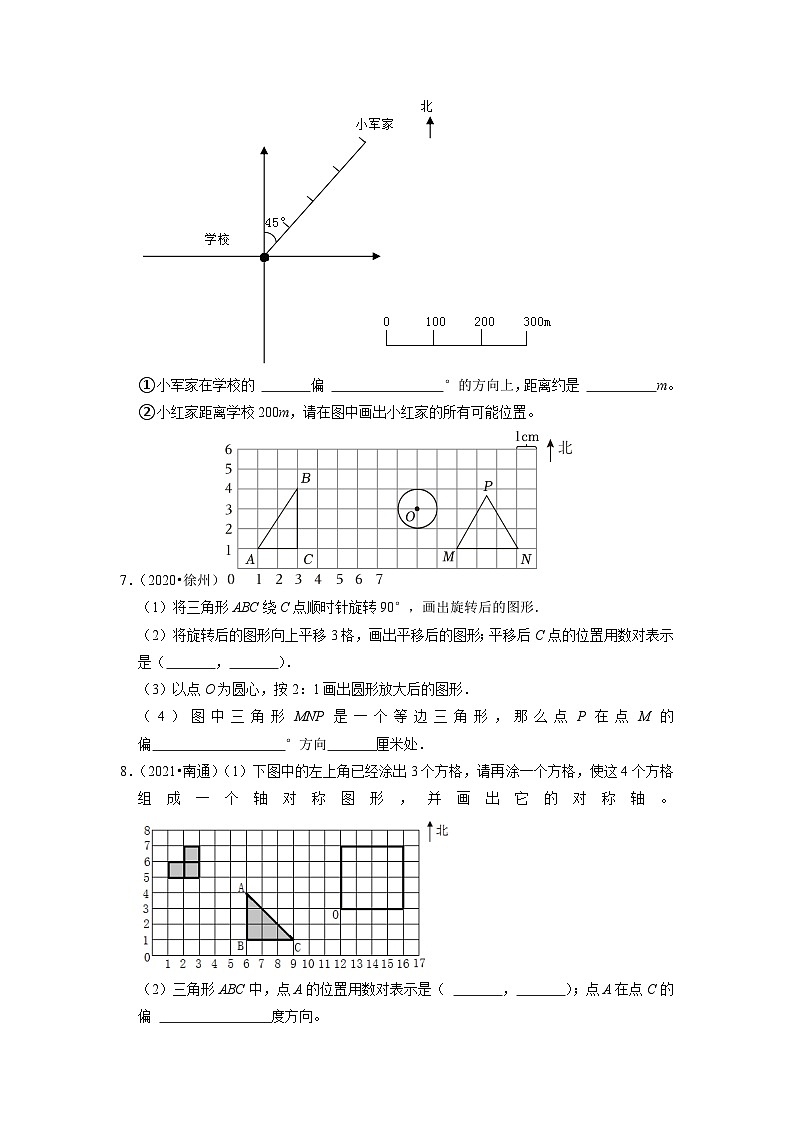 小升初真题汇编应用题（三）-2023年六年级下册数学高频考点苏教版（江苏徐州）第3页