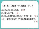 西師大版數(shù)學(xué)三年級(jí)上冊(cè) 第一單元  克、千克、噸 第3課時(shí)  練習(xí)課 PPT課件