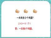 西師大版數(shù)學(xué)三年級(jí)上冊(cè) 第二單元  一位數(shù)乘兩位數(shù)、三位數(shù)的乘法 第1課時(shí)  一位數(shù)乘兩位數(shù)的口算 PPT課件