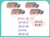 西师大版数学三年级上册 第二单元  一位数乘两位数、三位数的乘法 第3课时  一位数乘两位数（不进位）的笔算 PPT课件