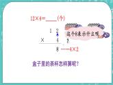 西师大版数学三年级上册 第二单元  一位数乘两位数、三位数的乘法 第3课时  一位数乘两位数（不进位）的笔算 PPT课件