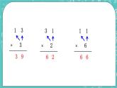 西师大版数学三年级上册 第二单元  一位数乘两位数、三位数的乘法 第4课时  一位数乘两位数（进位）的笔算 PPT课件