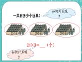 西師大版數(shù)學(xué)三年級(jí)上冊(cè) 第二單元  一位數(shù)乘兩位數(shù)、三位數(shù)的乘法 第4課時(shí)  一位數(shù)乘兩位數(shù)（進(jìn)位）的筆算 PPT課件