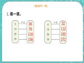 西师大版数学三年级上册 第二单元  一位数乘两位数、三位数的乘法 第6课时  练习课 PPT课件