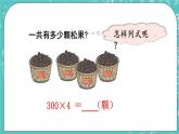 西師大版數(shù)學(xué)三年級上冊 第二單元  一位數(shù)乘兩位數(shù)、三位數(shù)的乘法 第7課時  一位數(shù)乘三位數(shù)的口算和估算 PPT課件