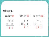 西师大版数学三年级上册 第二单元  一位数乘两位数、三位数的乘法 第8课时  一位数乘三位数（连续进位）的笔算 PPT课件