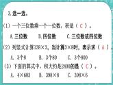 西师大版数学三年级上册 第二单元  一位数乘两位数、三位数的乘法 第11课时  练习课 PPT课件