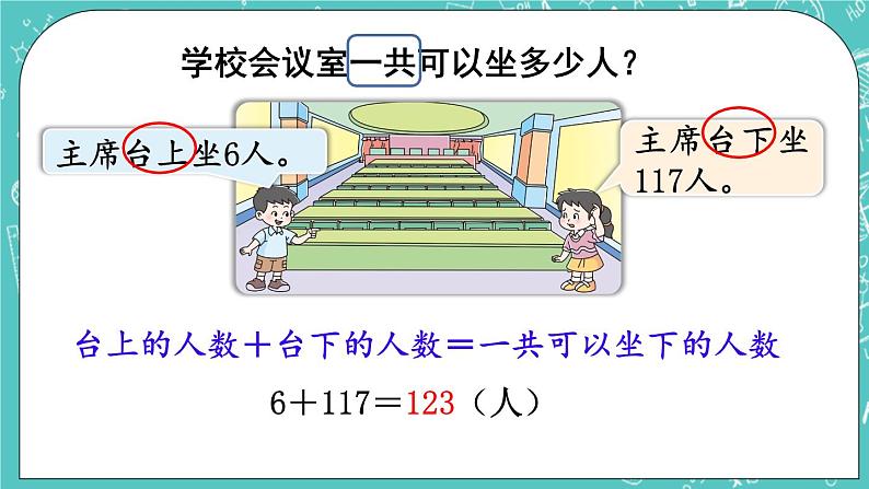 西师大版数学三年级上册 第二单元  一位数乘两位数、三位数的乘法 第12课时  问题解决（1） PPT课件03