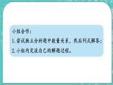 西師大版數(shù)學(xué)三年級(jí)上冊(cè) 第二單元  一位數(shù)乘兩位數(shù)、三位數(shù)的乘法 第12課時(shí)  問(wèn)題解決（1） PPT課件