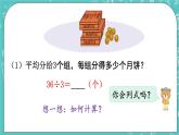 西师大版数学三年级上册 第四单元  两位数除以一位数的除法 第3课时  两位数除以一位数的笔算 PPT课件