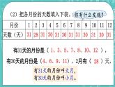 西师大版数学三年级上册 第六单元  年、月、日 第1课时  认识年、月、日（1） PPT课件