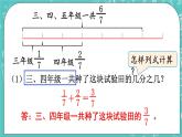 西师大版数学三年级上册 第八单元  分数的初步认识 第4课时  简单的分数的应用 PPT课件