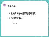 西师大版数学三年级上册 第八单元  分数的初步认识 综合与实践  学当小记者 PPT课件