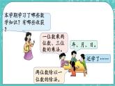 西师大版数学三年级上册 第九单元  总复习 第1课时  乘法与除法 PPT课件