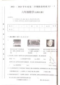 2022-2023学年山西省吕梁市离石区光明小学六年级下学期三月月考数学测试卷