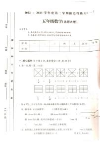 2022-2023学年山西省吕梁市离石区光明小学五年级下学期三月月考数学测试卷