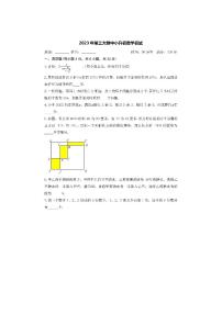 2023年西工大附中小升初数学初试卷及参考答案